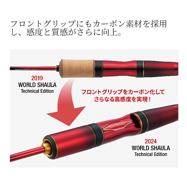 シマノ 24 ワールドシャウラ テクニカルエディション S62XUL-F/2 シマノ 24 ワールドシャウラ テクニカルエディション S62XUL-F/2
