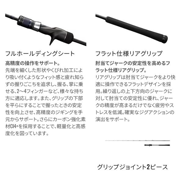 シマノ (取寄せ 10月末頃メーカー生産予定) 24 ゲームタイプJ