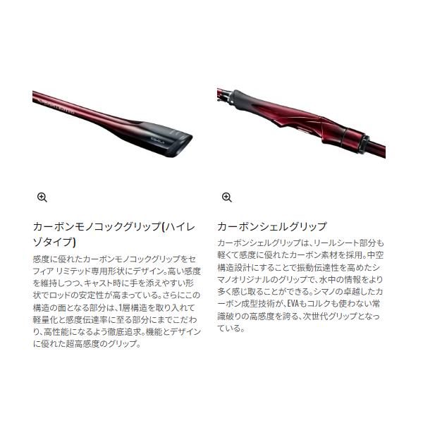 シマノ（SHIMANO） ( 只今 欠品中 ) 26 セフィア リミテッド S90ML