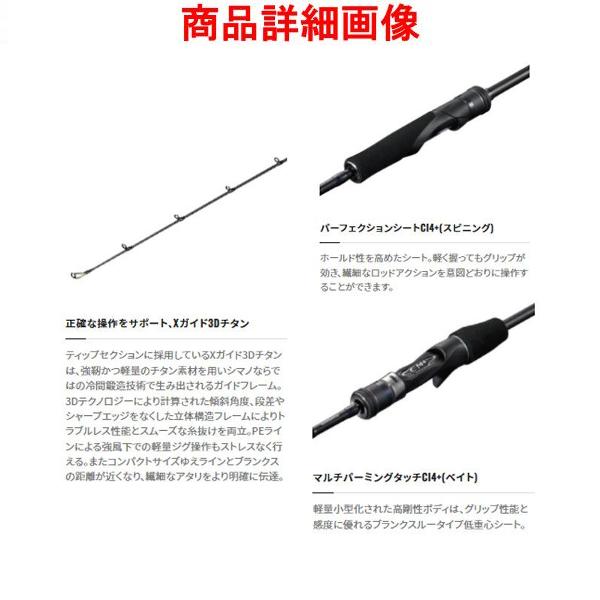シマノ シマノ 22 ゲームタイプ LJ B62-0 ロッド ソルト竿