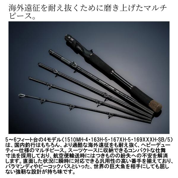 シマノ（SHIMANO） ☆シマノ 25 キャプチャー 1711H-SB/2 ロッド