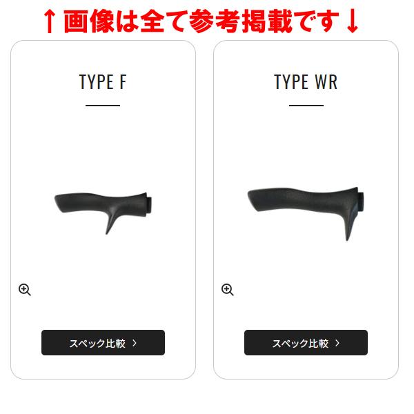 ワールドシャウラ 1703R-2 夢屋 エックスシート トリガーFタイプ セット シマノ (取寄せ 1月末頃メーカー生産予定) シマノ夢屋 X シート
