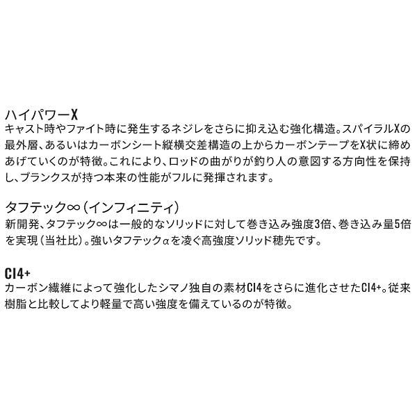 シマノ（SHIMANO） ☆シマノ 25 炎月 エンゲツ エクスチューン