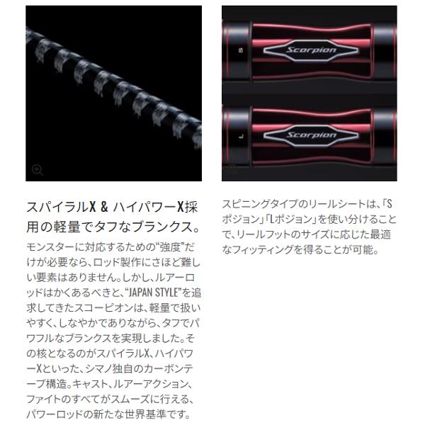 シマノ（SHIMANO） (取寄せ 10月末頃) ☆シマノ 19 スコーピオン 5