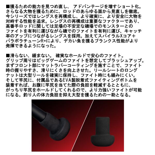 シマノ（SHIMANO） 25 ベイシス BG 5-480 ロッド 磯竿 送料無料 N