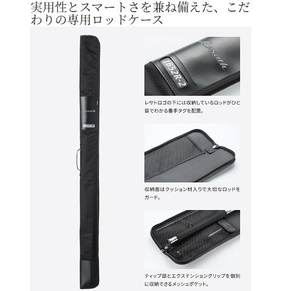 シマノ（SHIMANO） 25 レサト 16102R-2 ロッド フリースタイル 送料