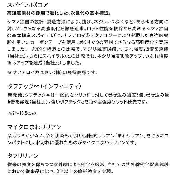 シマノ（SHIMANO） ☆シマノ 普天元 獅子吼 ( ふてんげん ししく ) 9