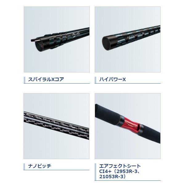 シマノ（SHIMANO） 20 ワールドシャウラ BG 2953R-3 ロッド フリー