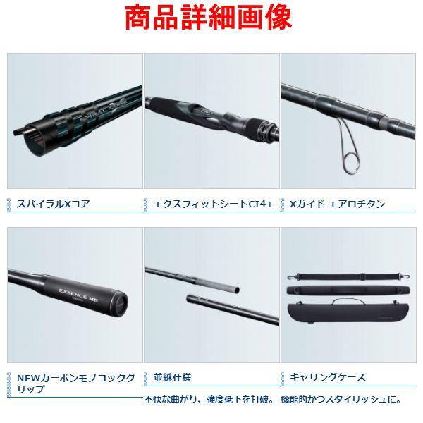 SHIMANO エクスセンスMB S88ML-5 送料無料 【公式通販】