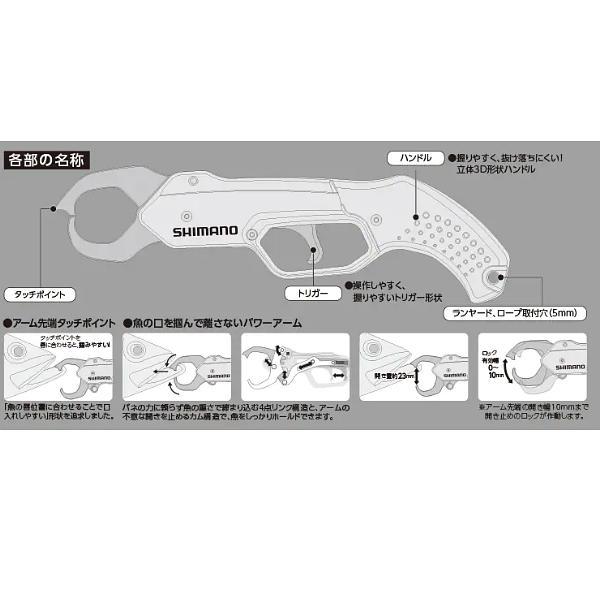 シマノ 　FISH GRIP R ( フィッシュグリップ R ) 　UE-302T 　ブラック 　( 2020年 10月新製品 )