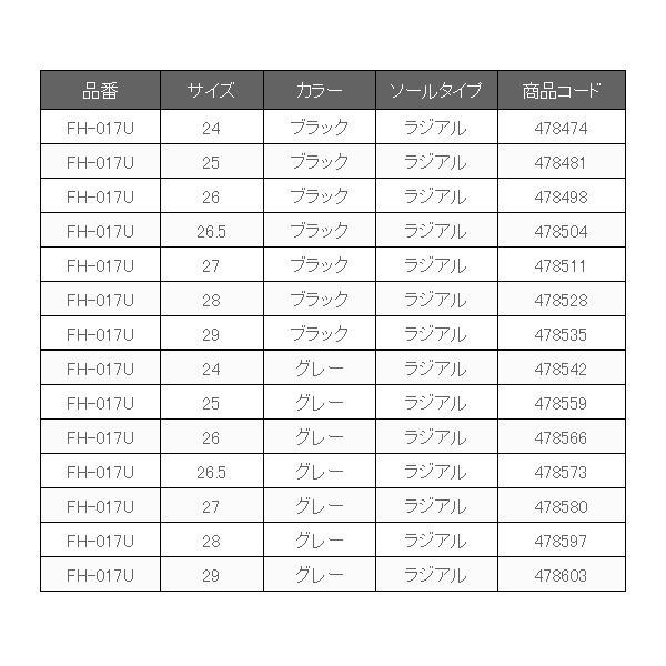 シマノ 　ドライライトシューズ 　FH-017U 　ブラック 　26.0｜fuga1948｜04