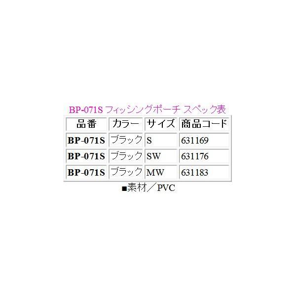 シマノ 　フィッシングポーチ 　BP-071S 　ブラック 　MW｜fuga1948｜04