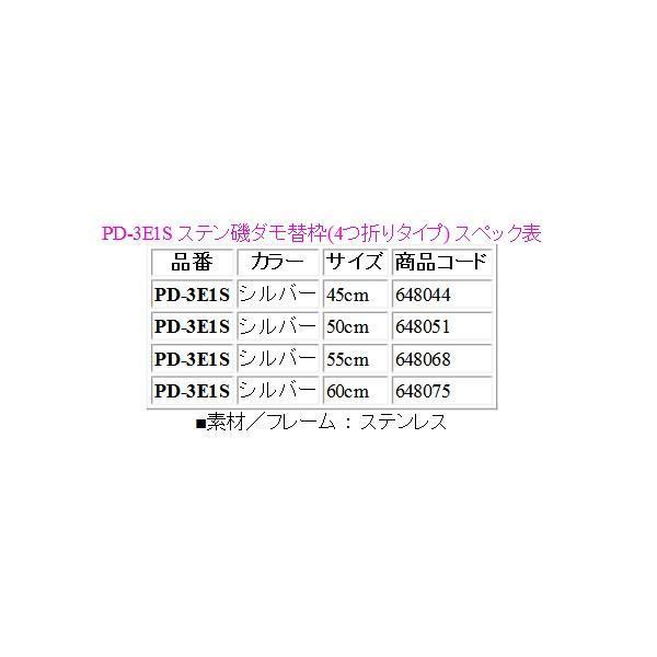 シマノ（SHIMANO） ステン磯ダモ替枠 （4つ折りタイプ） PD-3E1S