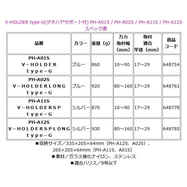 シマノ V-HOLDER LONG type-G ( ゲキハヤサポート付 ) ブイホルダー