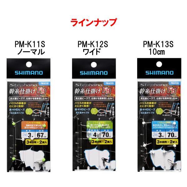 シマノ（SHIMANO） ステファーノ カワハギ幹糸仕掛け FB (フォール