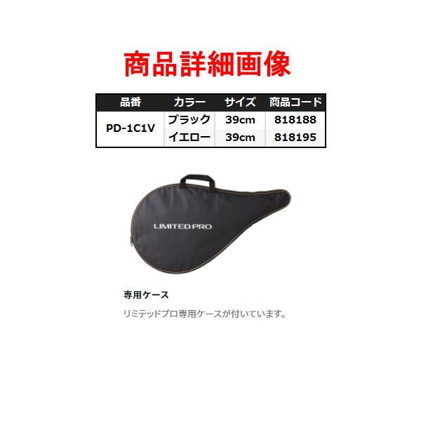 ☆シマノ 鮎ダモLIMITED PRO  PD-1C1V  ブラック  39cm  ( 2022年 3月新製品  )の画像