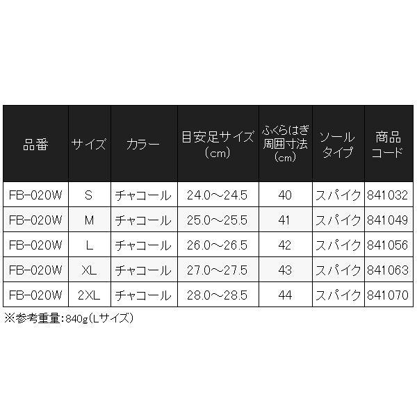 ( 限定特価 )シマノ  スタンダードライトブーツ スパイク  FB-020W  チャコール  Lの画像