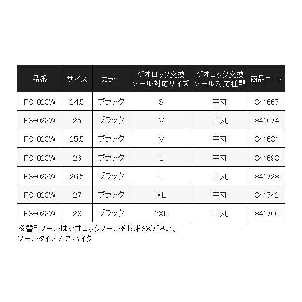 ( 限定特価 ) 　シマノ 　ジオロックシューズ スパイク 　FS-023W 　ブラック 　28.0cm 　( 2023年 3月新製品 )｜fuga1948｜05