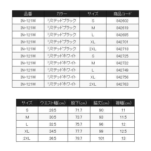 シマノ リミテッドプロ サンプロテクション HVタイツ IN-121W シマノ リミテッドプロ サンプロテクション HVタイツ IN-121W