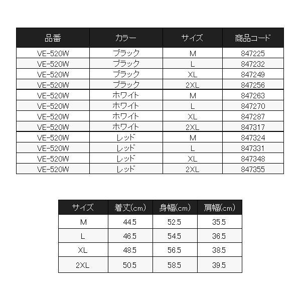 シマノ（SHIMANO） 2WAY ショートベスト VE-520W ホワイト XL : フーガ