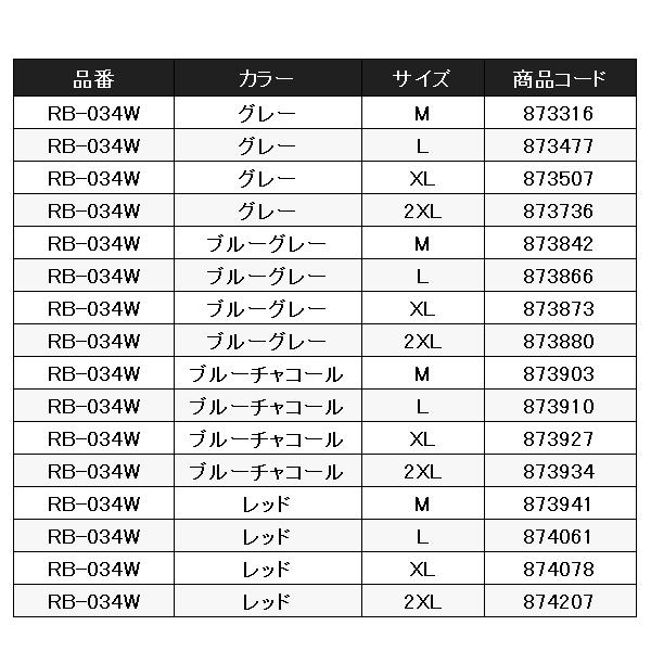 シマノ 　インサレーション レインジャケット 　RB-034W 　レッド 　L 　( 2023年 9月新製品 )｜fuga1948｜07