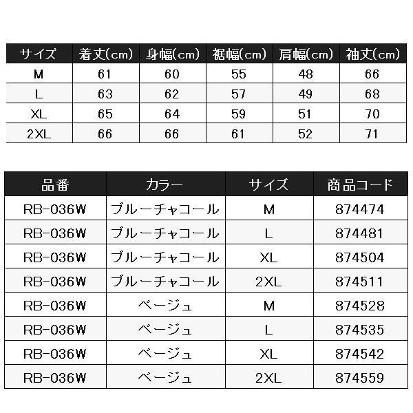 シマノ 　ゴアテックス インサレーション ショートレインジャケット 　RB-036W 　ベージュ 　XL 　( 2023年 9月新製品 )｜fuga1948｜07