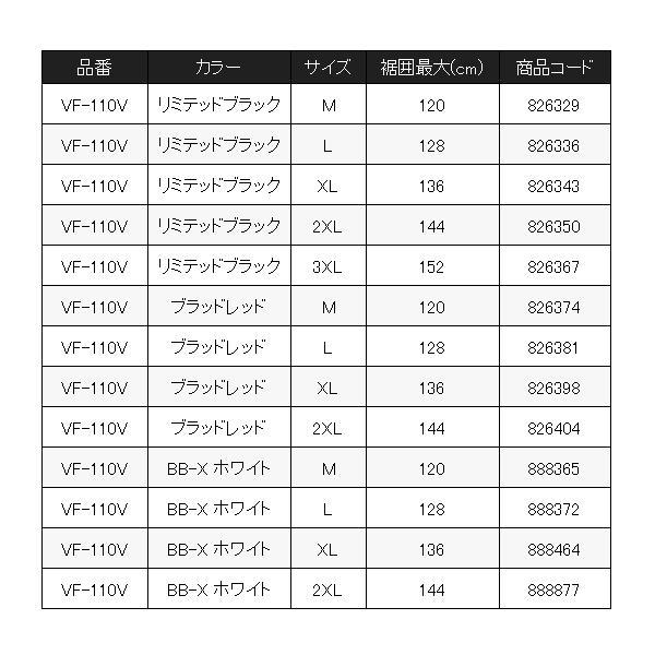 シマノ 　リミテッドプロ フローティングベスト 　VF-110V 　BB-X ホワイト 　XL ( 2023年 9月新製品  )｜fuga1948｜06