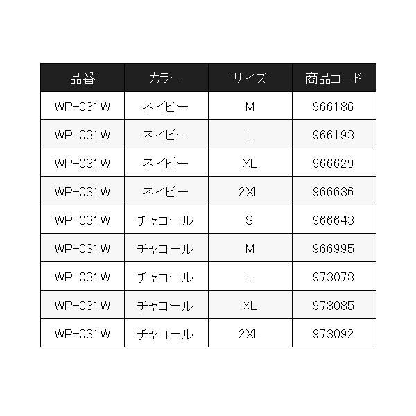 シマノ 　フリース パンツ 　WP-031W 　チャコール 　M 　( 2023年 9月新製品 )｜fuga1948｜06