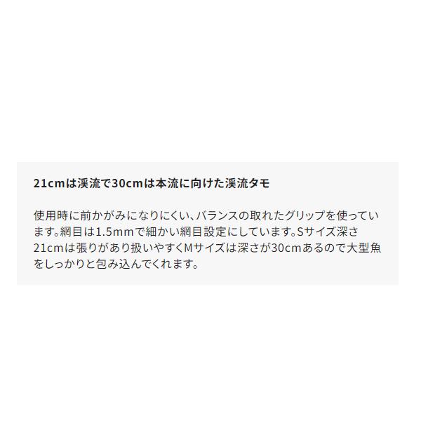 シマノ  渓流ダモ27cm枠  PD-CC1W  ブラック  S  アユの画像
