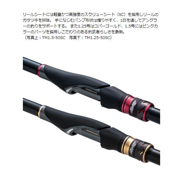 今週で出品取りやめます‼️釣武者TM1.25-50SC オウガハンドSC 【公式通販】