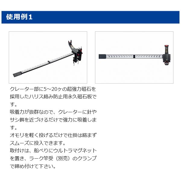 ウルトラマグネット L-20 第一精工 マグネット深場 ミヤマエリールの