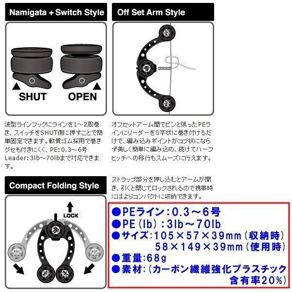 第一精工 ノットアシスト 2.0 カーボンブラック ( 定形外可