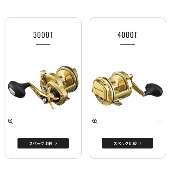 シマノ 15 海魂 3000T リール 石鯛用 両軸リール「」 : フーガショップ