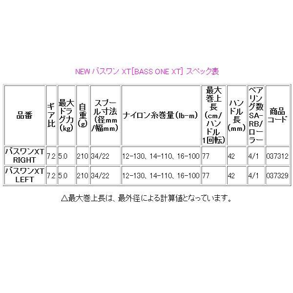 シマノ（SHIMANO） (取寄せ 9月末頃メーカー生産予定) 17 バスワン XT