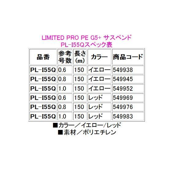 シマノ（SHIMANO） ( 限定特価 ) リミテッドプロ PE G5+ サスペンド PL