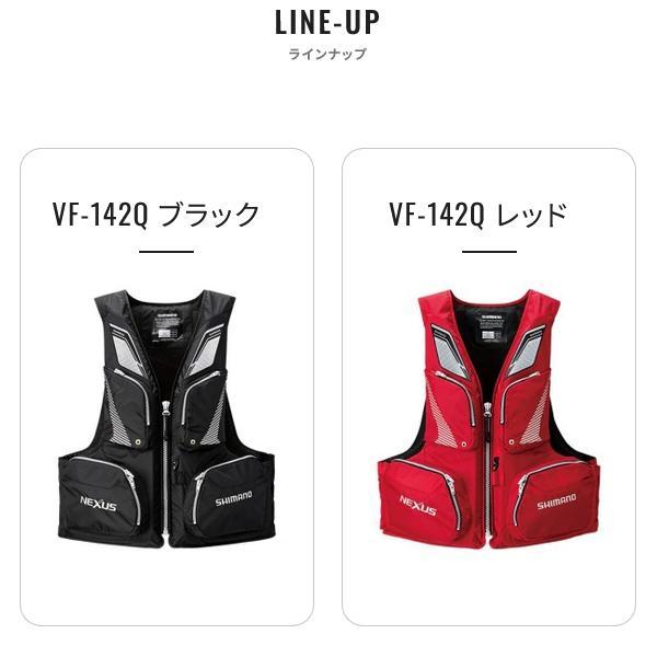 SHIMANO NEXUS ライフジャケット VF-142Q シマノ NEXUS フローティングベスト VF-142Q (ライフジャケット