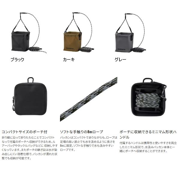 シマノ（SHIMANO） （特価） （24年3月新商品） ポケッタブル水汲み