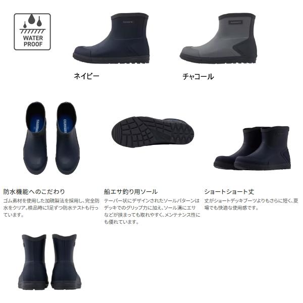 シマノ（SHIMANO） （24年3月新商品） ショート ショートデッキブーツ
