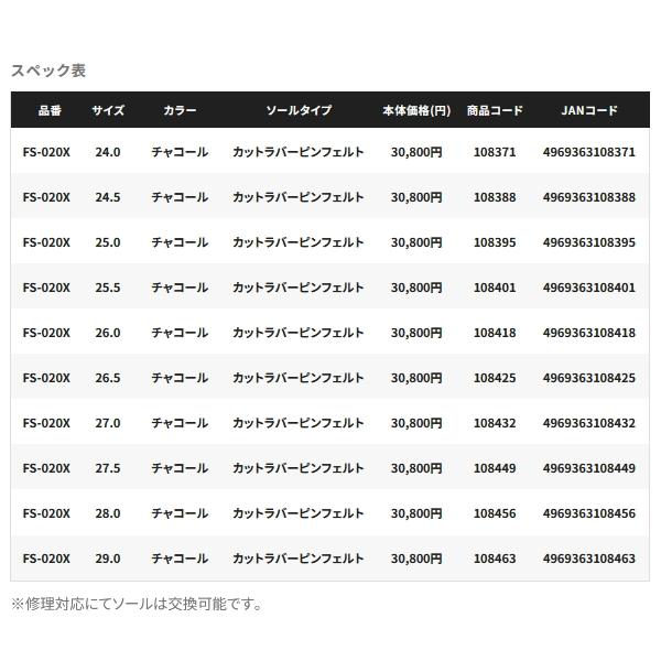 シマノ ≪'24年3月新商品!≫ ドライロックシューズ カット シマノ ≪'24年3月新商品!≫ ドライロックシューズ カット