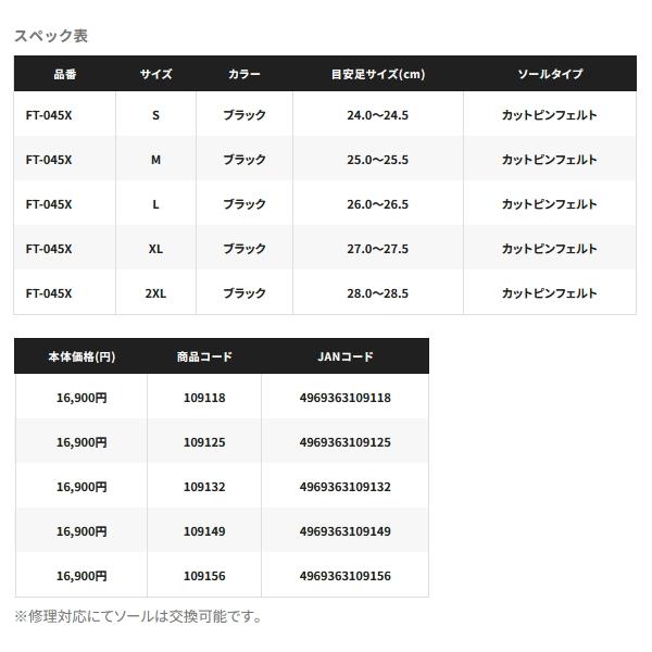 シマノ（SHIMANO） （24年3月新商品） カットピンフェルトタビ 中割 FT