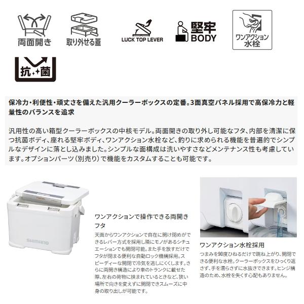 （24年2月新商品） シマノ フィクセル リミテッド NF-217X ピュアホワイト 17Lの画像