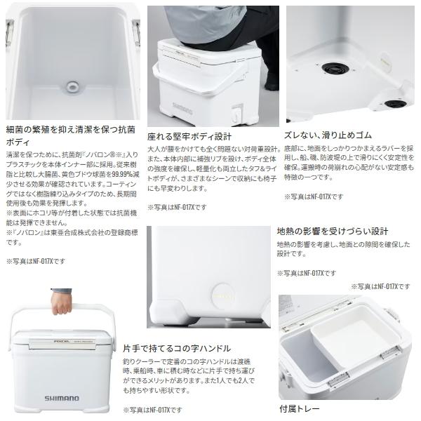 （24年2月新商品） シマノ フィクセル リミテッド NF-217X ピュアホワイト 17Lの画像