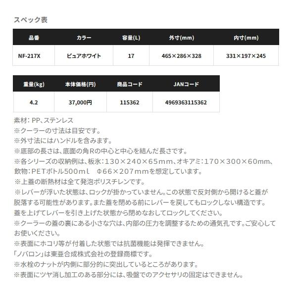 （24年2月新商品） シマノ フィクセル リミテッド NF-217X ピュアホワイト 17Lの画像
