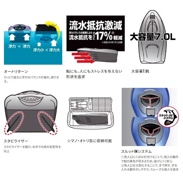 がまかつ引船&シマノオトリ缶 【公式通販】