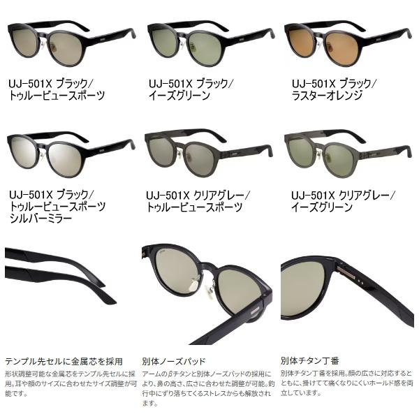 シマノ タレックス STL501 UJ-501X ブラック／トゥルービュースポーツの画像