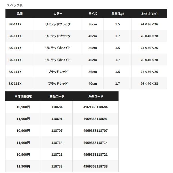シマノ（SHIMANO） （特価） （24年9月新商品） バッカン リミテッド