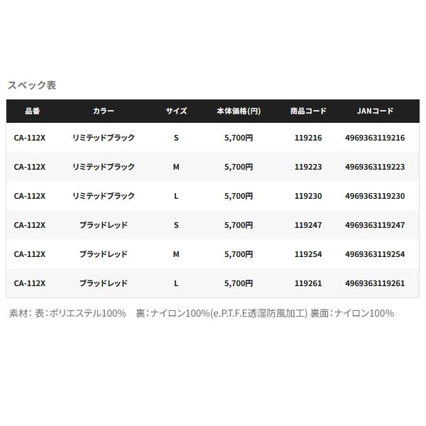 シマノ（SHIMANO） （取寄せ／8月末予定） （24年9月新商品