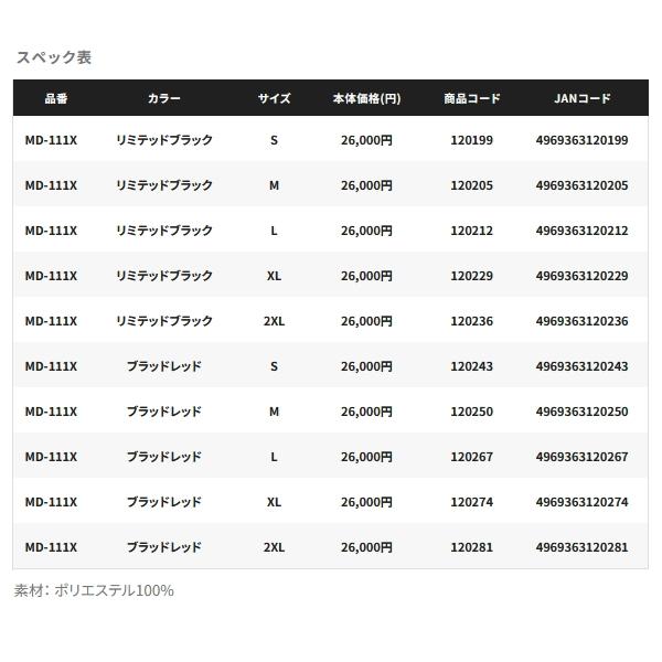 （24年9月新商品） シマノ リミテッド プロ スウェット スーツ MD-111X ブラッドレッド Sサイズ 爆買_3
