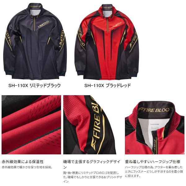 正規品！シマノ　リミテッドプロ ハーフジップ ウォームシャツ M ブラッドレッド シマノ（SHIMANO） （24年9月新商品） リミテッド プロ ハーフジップ