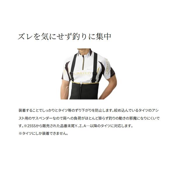 gosha rubchinskiy サスペンダー シマノ（SHIMANO） （25年3月新商品） 鮎用サスペンダー AC-561Y